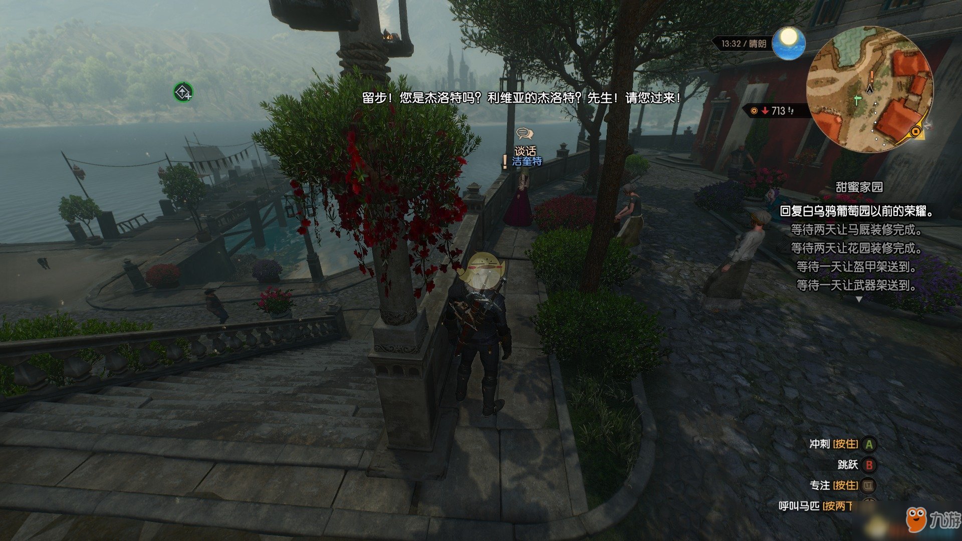 原神 年度版 截图16