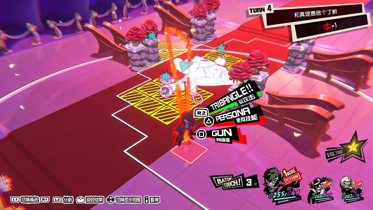 女神异闻录5 豪华版 截图5