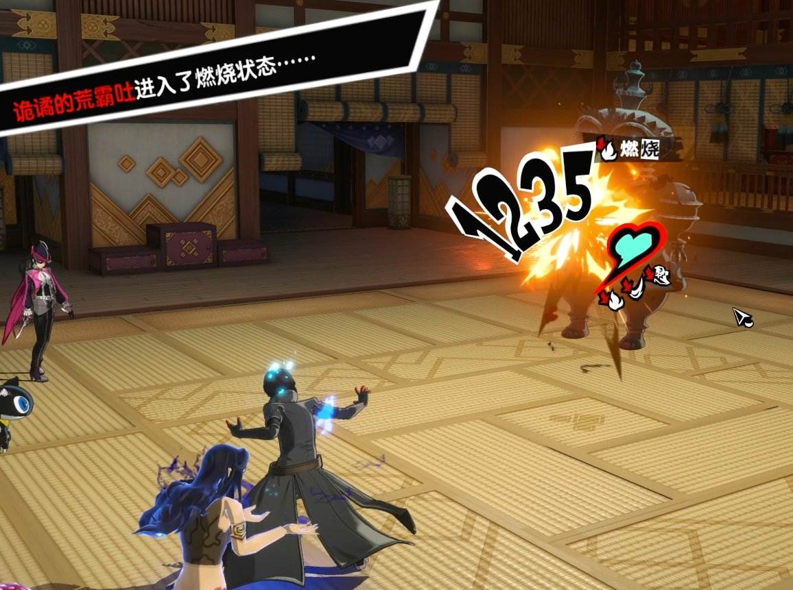 女神异闻录5 豪华版 截图8