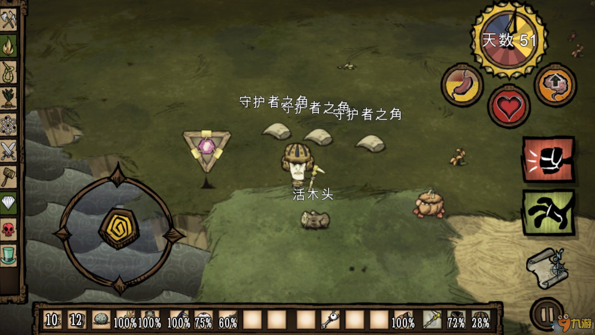 我的世界 年度版 截图20